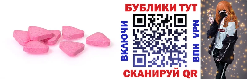 цена Каргополь ЭКСТАЗИ 250 мг