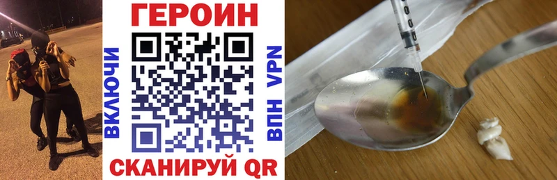 купить   Каргополь  Героин Heroin 